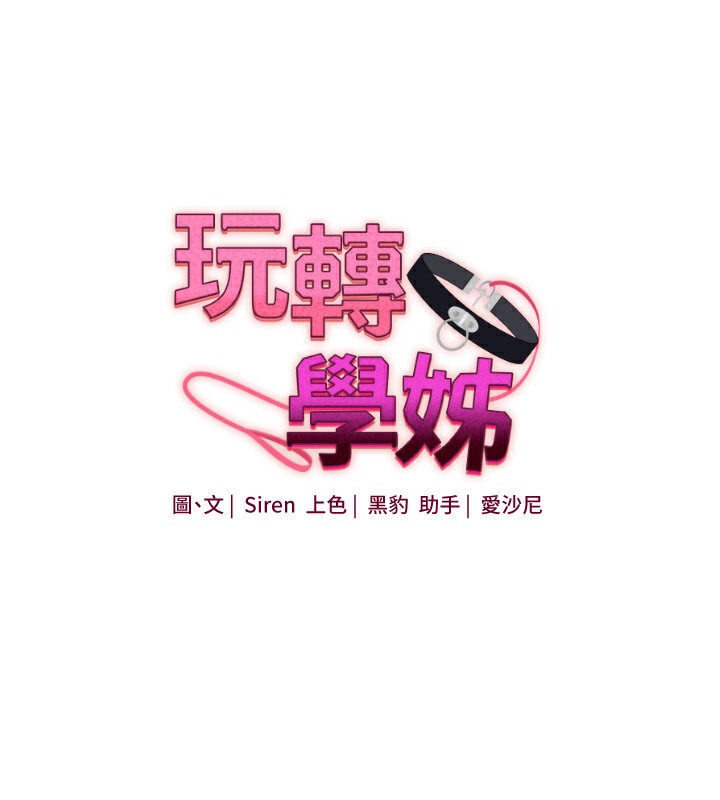 14P - 玩转学姊