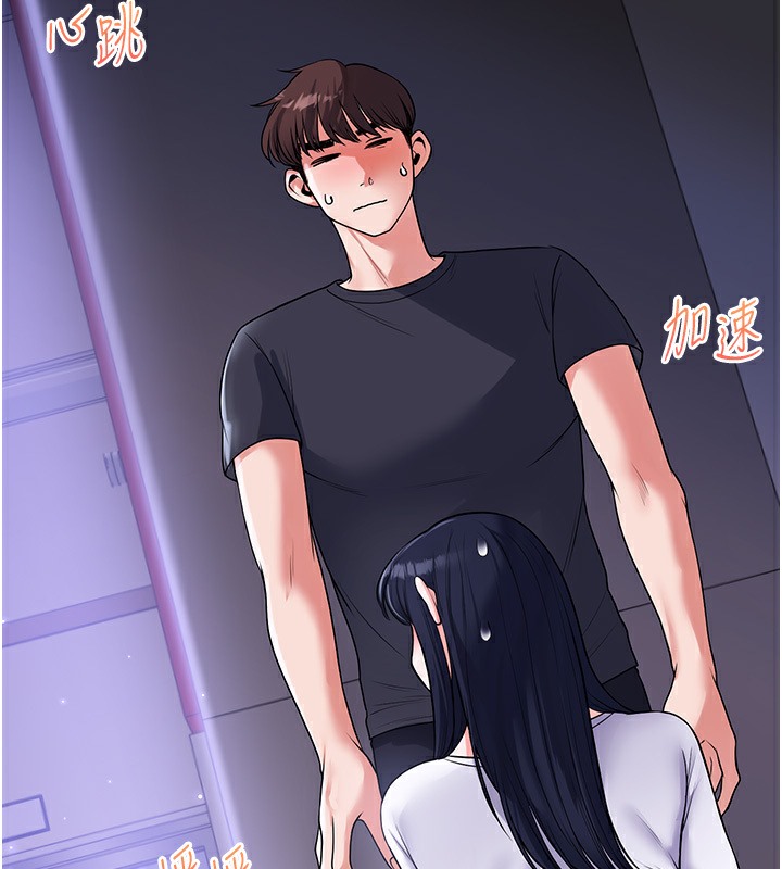 156P - 玩转学姊