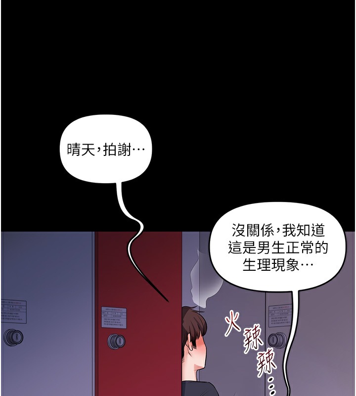 161P - 玩转学姊