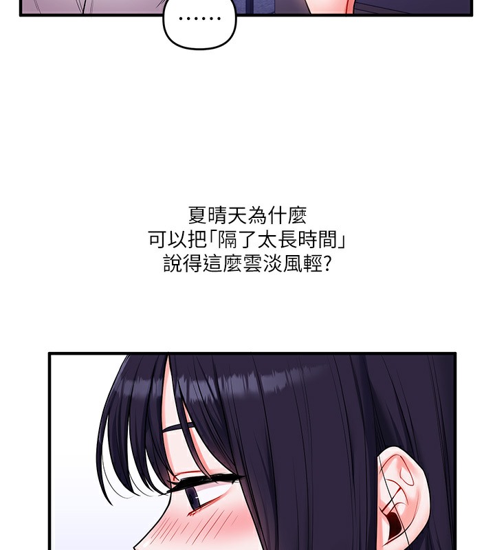 188P - 玩转学姊