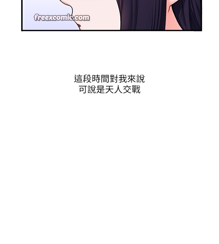 189P - 玩转学姊
