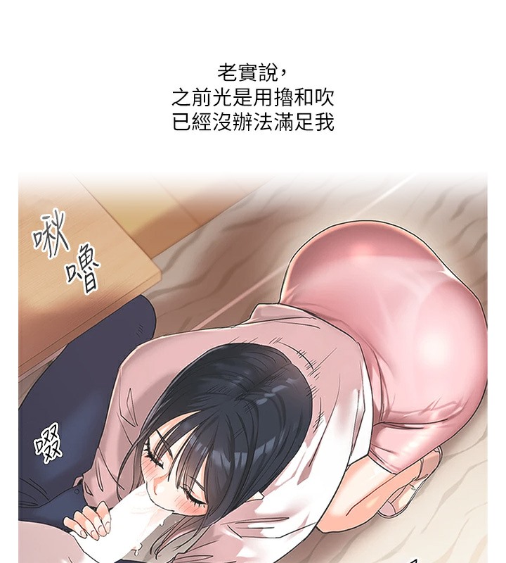 190P - 玩转学姊