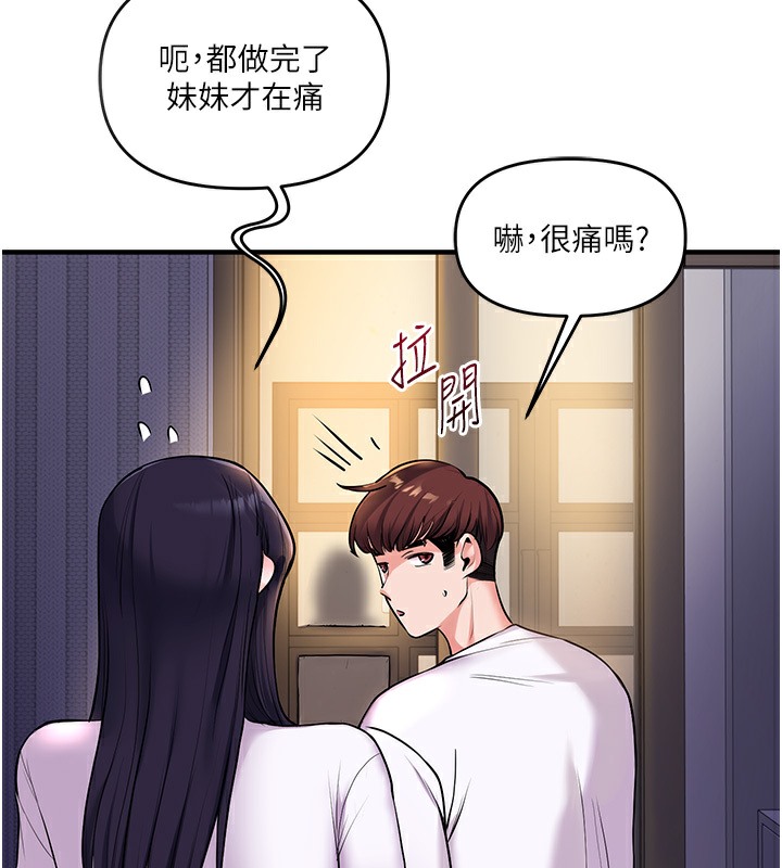 194P - 玩转学姊
