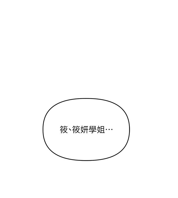 197P - 玩转学姊