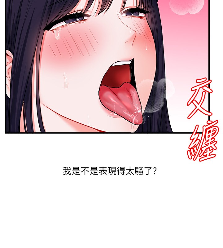 24P - 玩转学姊