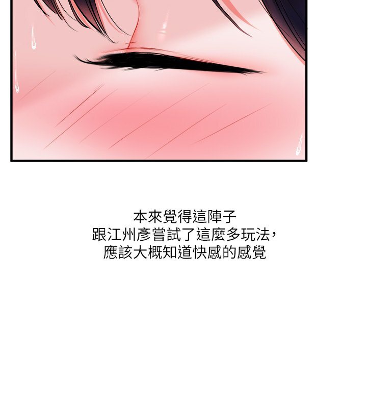 2P - 玩转学姊