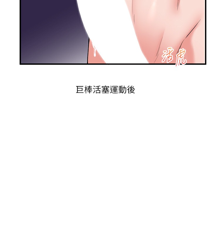32P - 玩转学姊