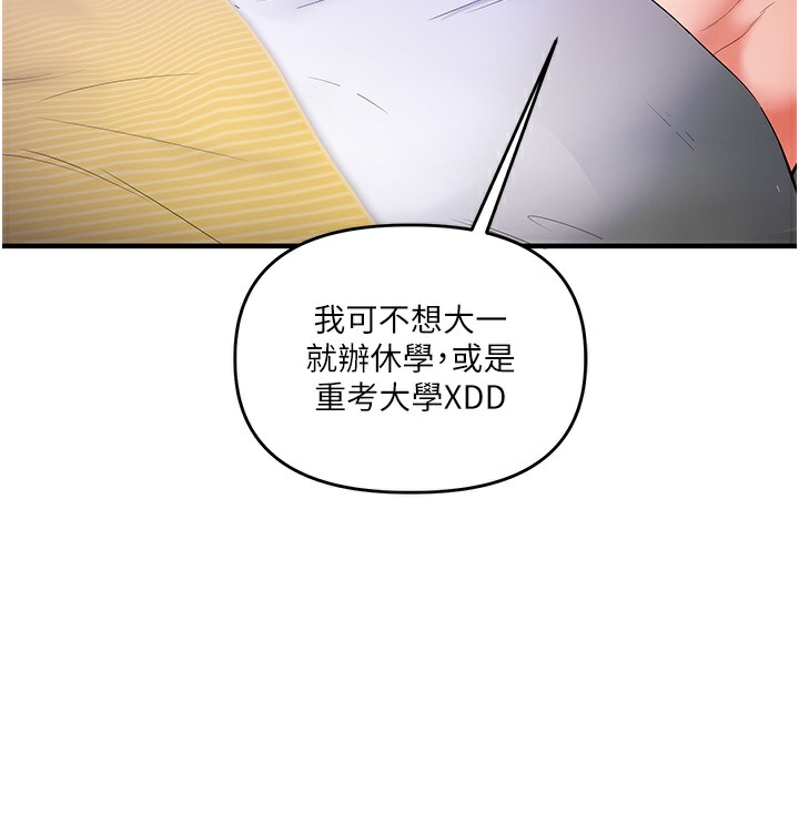 71P - 玩转学姊