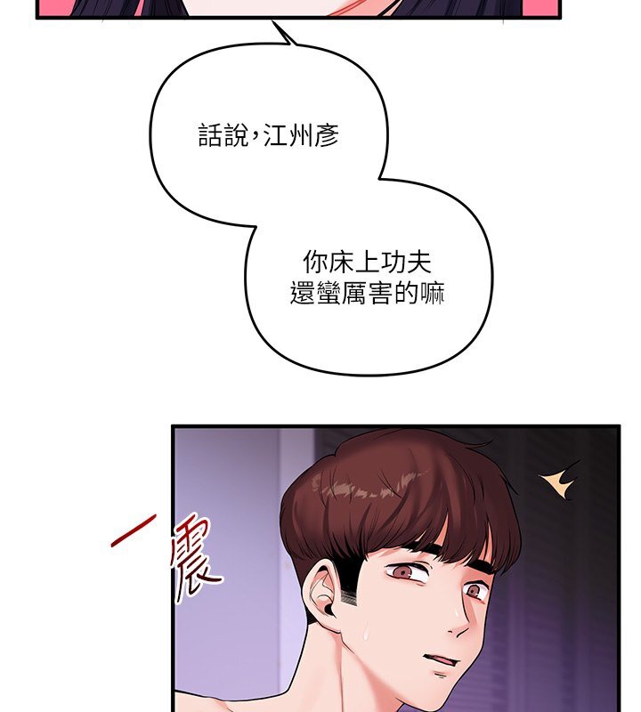 73P - 玩转学姊