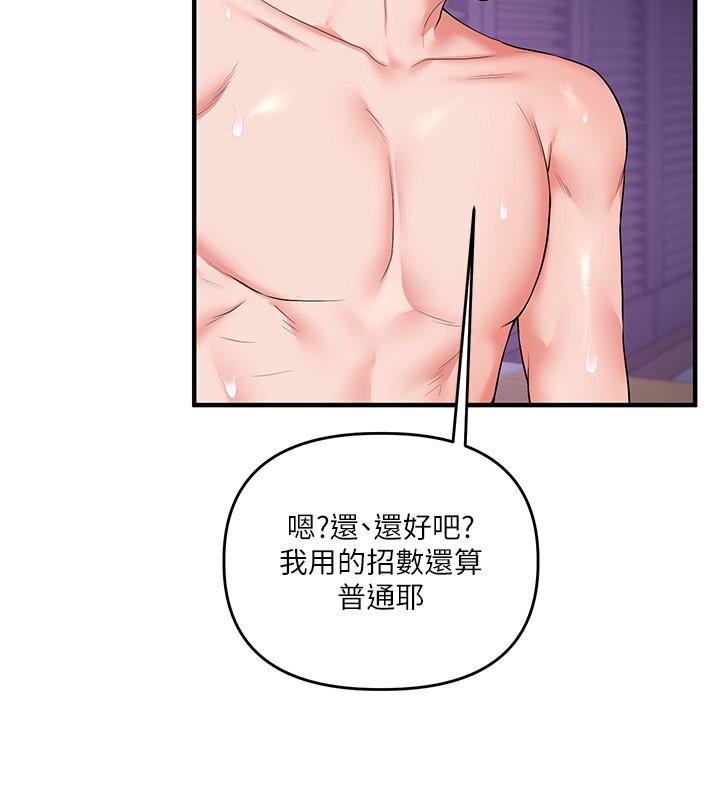 74P - 玩转学姊