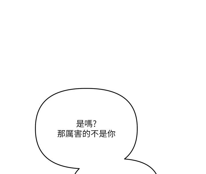 75P - 玩转学姊
