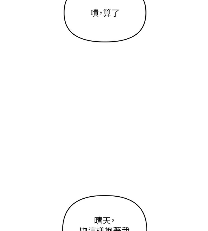 81P - 玩转学姊