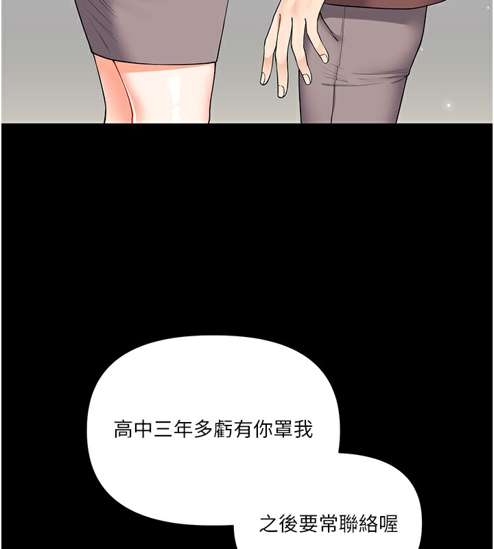 88P - 玩转学姊