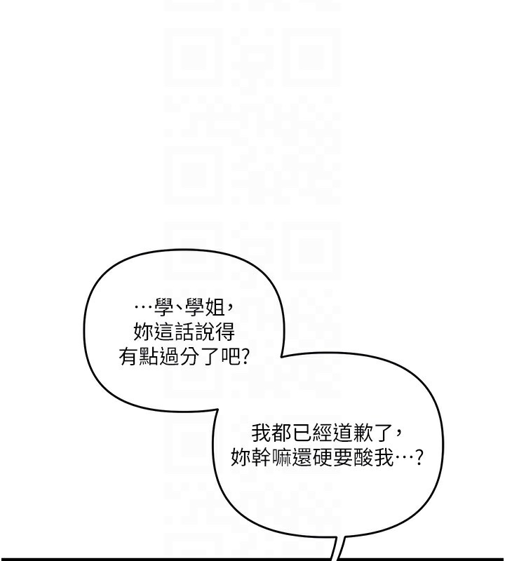 106P - 玩转学姊