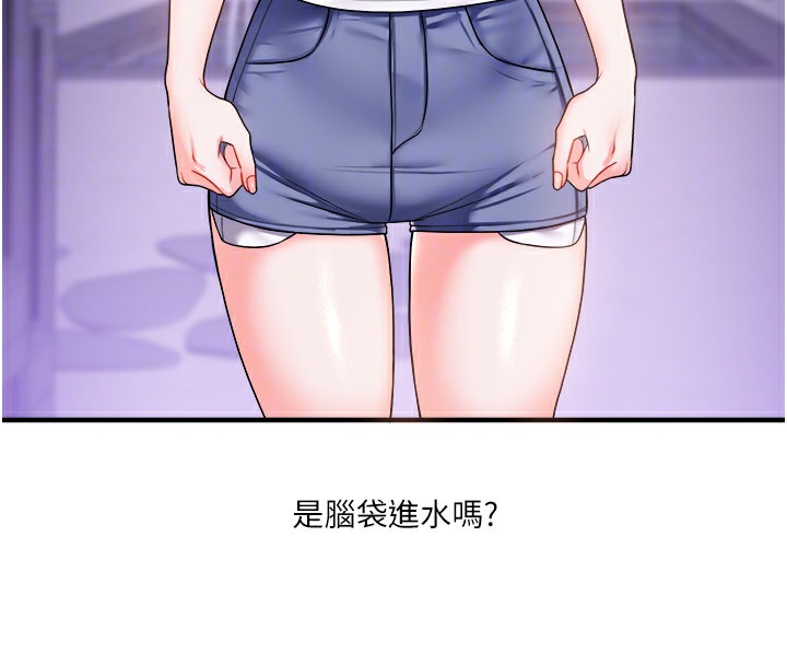 108P - 玩转学姊