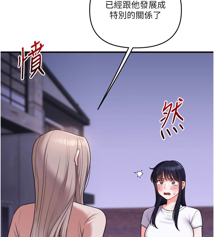 111P - 玩转学姊