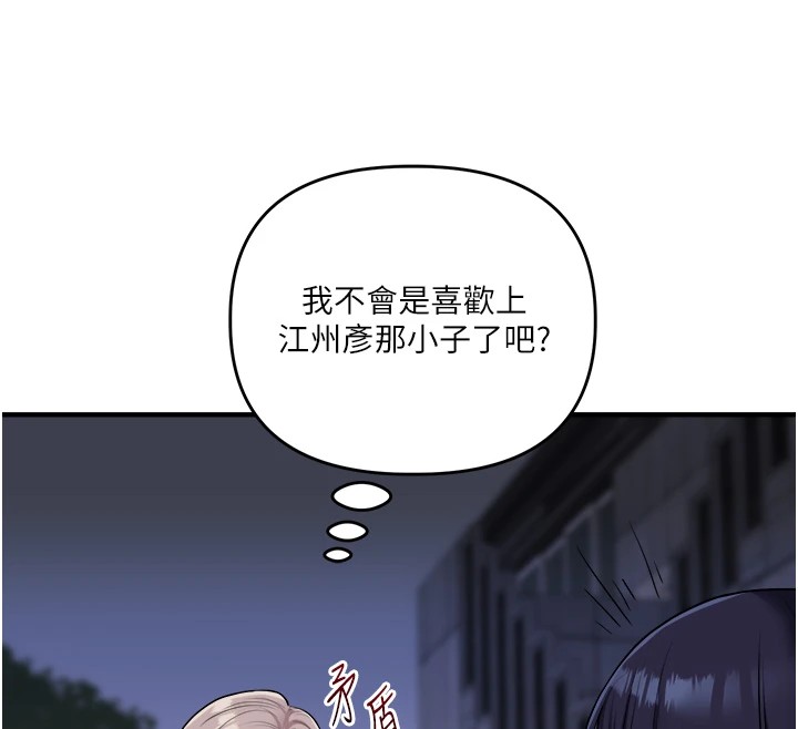125P - 玩转学姊