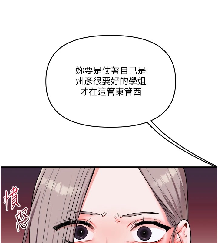 134P - 玩转学姊