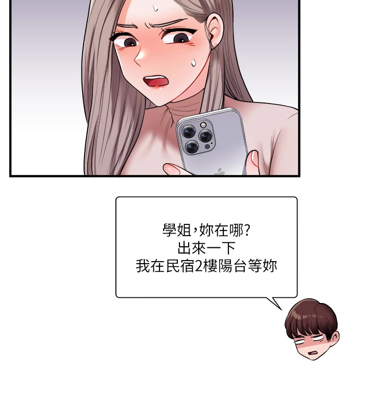 153P - 玩转学姊