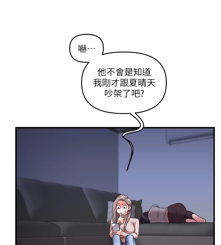 154P - 玩转学姊