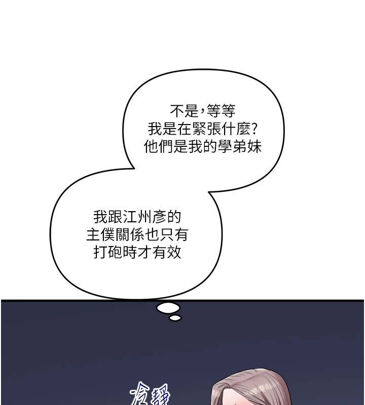 156P - 玩转学姊