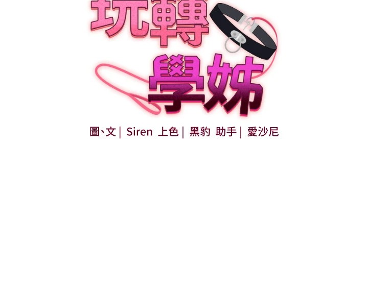 16P - 玩转学姊