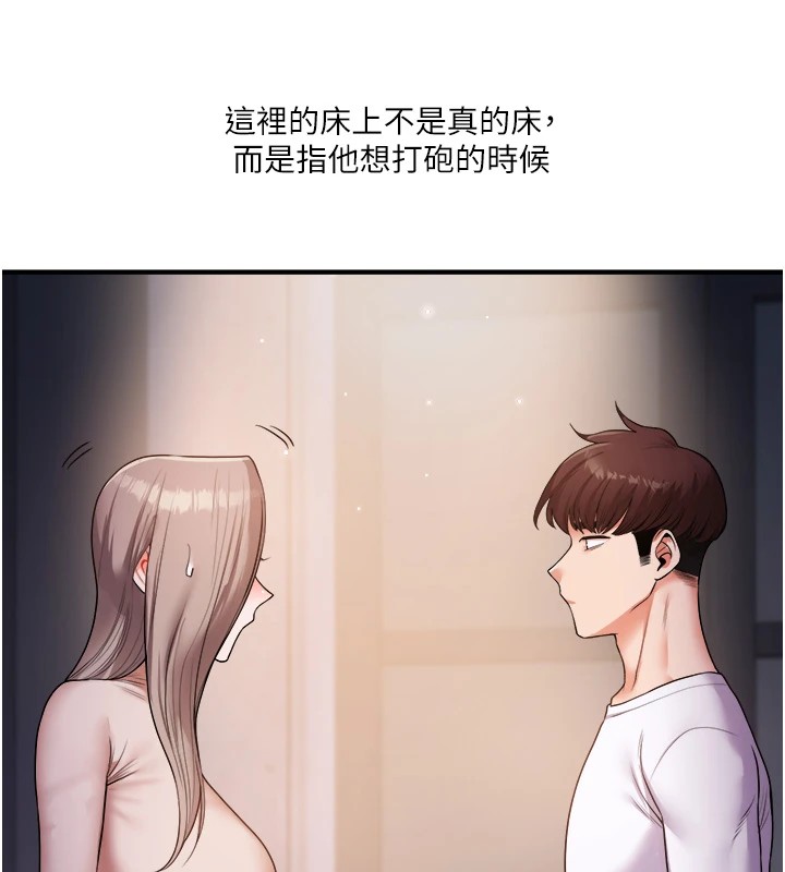 172P - 玩转学姊
