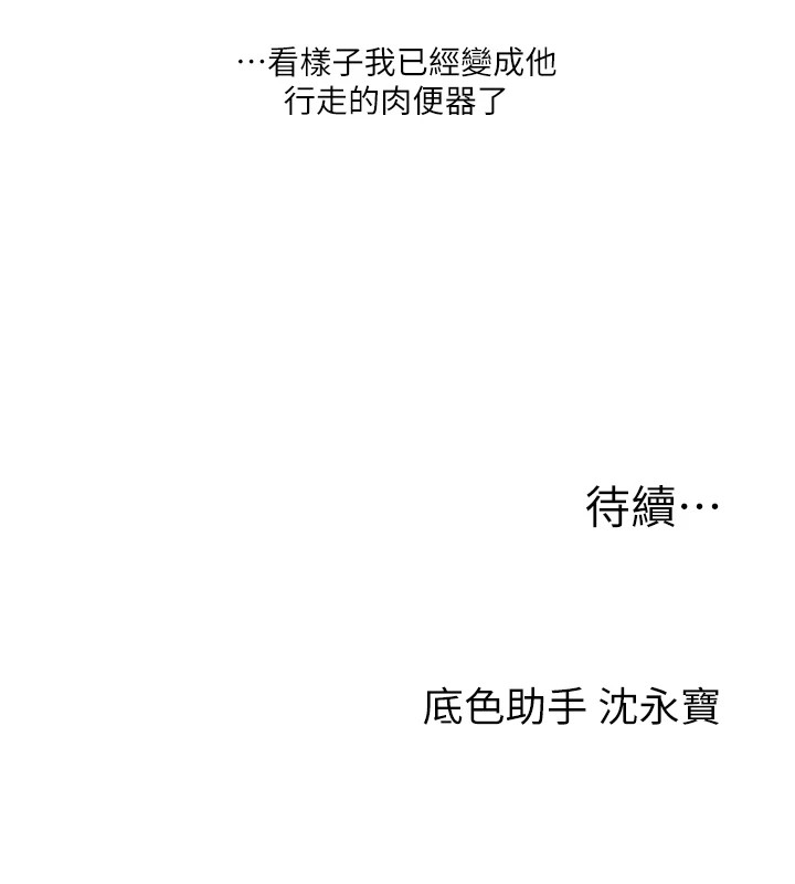 174P - 玩转学姊