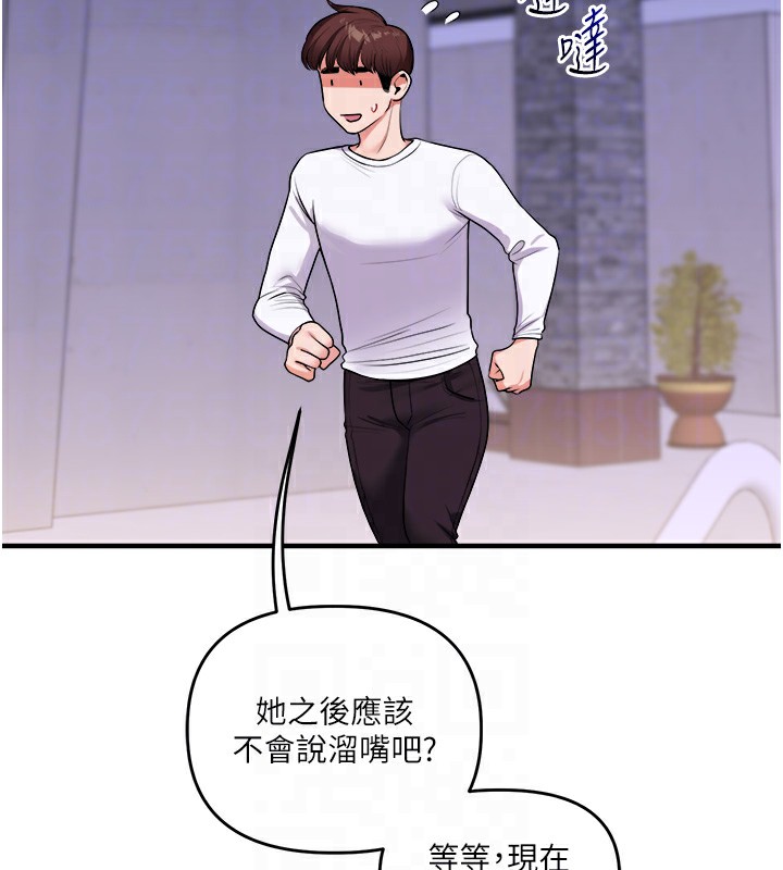79P - 玩转学姊
