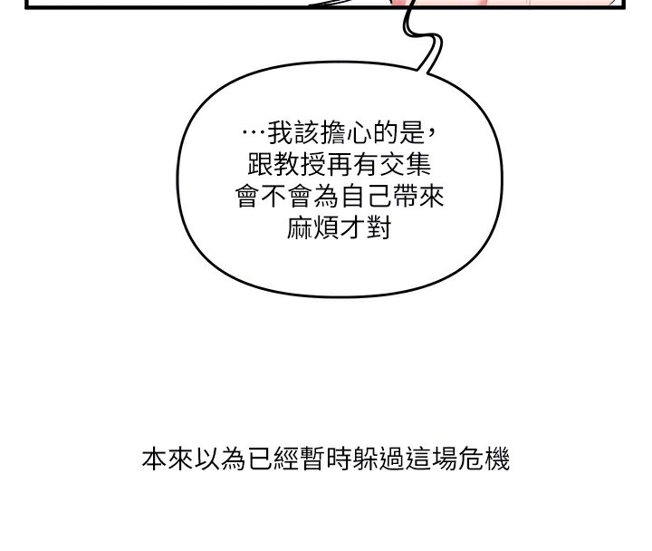81P - 玩转学姊