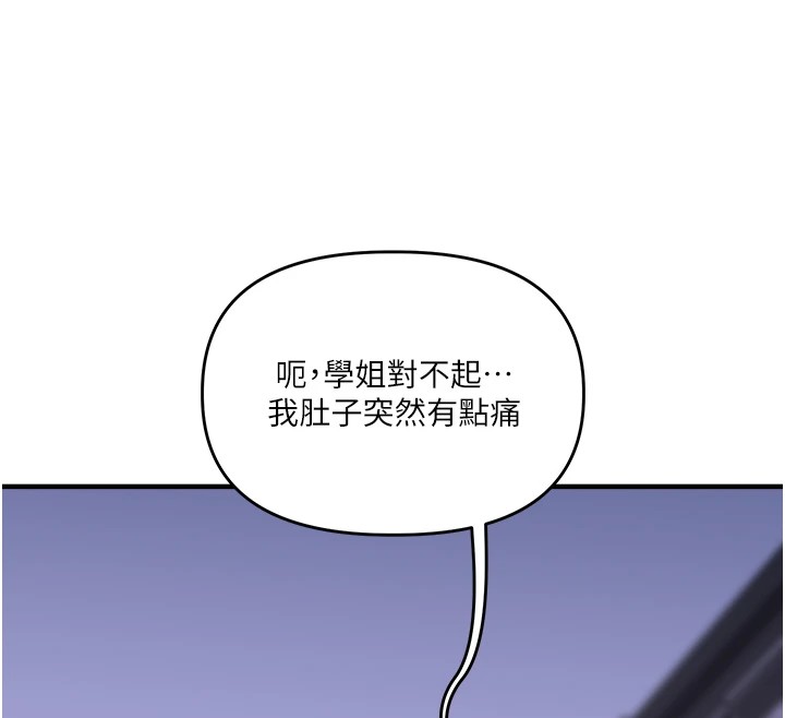 85P - 玩转学姊