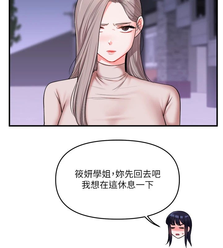 96P - 玩转学姊