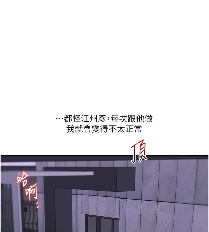 110P - 玩转学姊