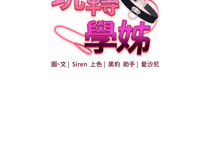 11P - 玩转学姊