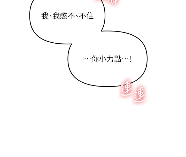 117P - 玩转学姊