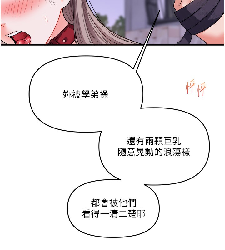 119P - 玩转学姊