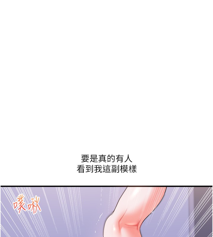 127P - 玩转学姊