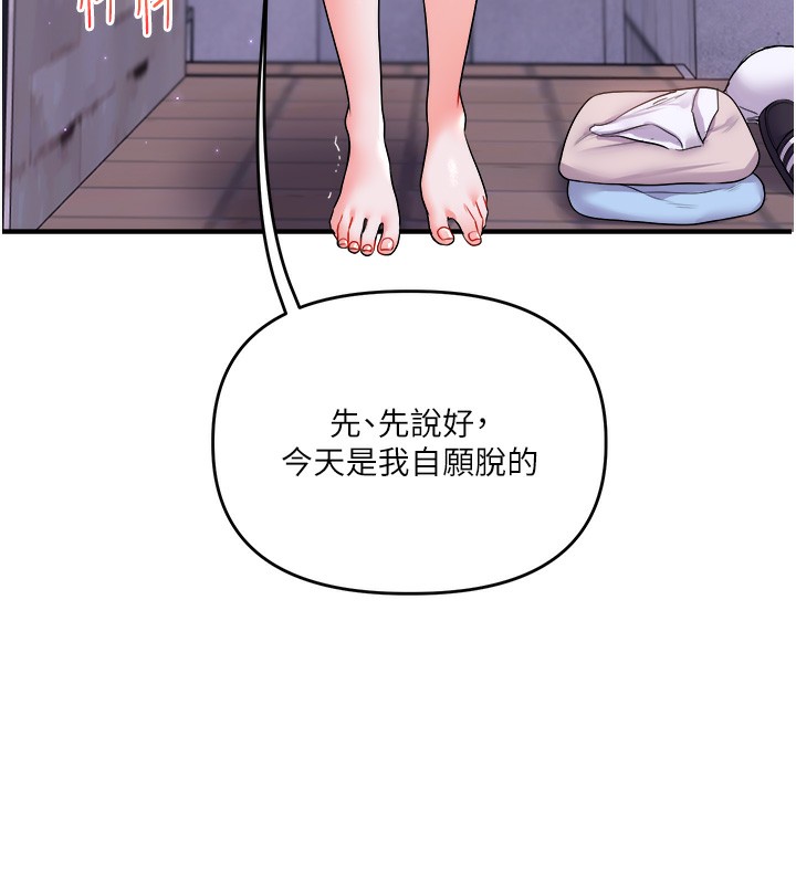 53P - 玩转学姊