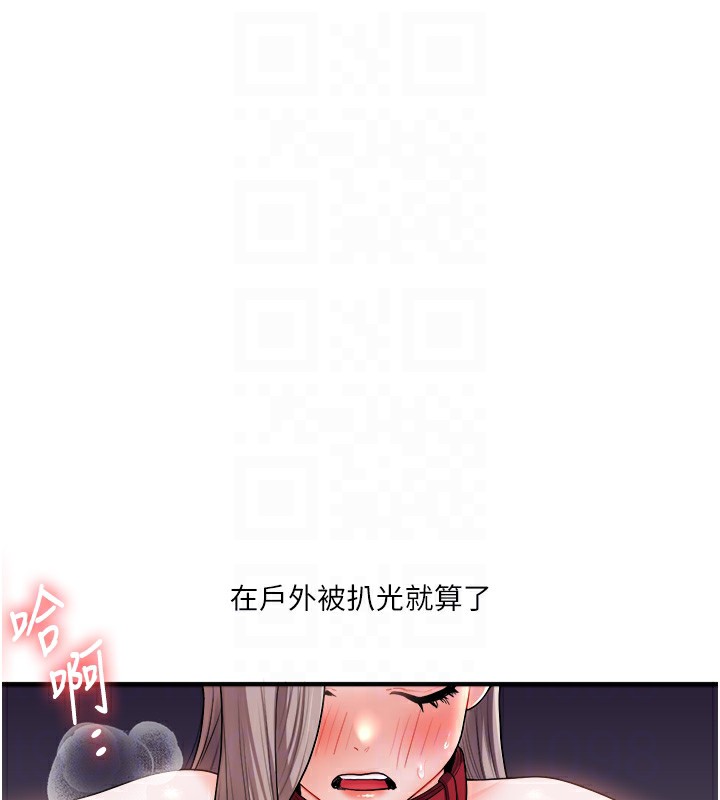 65P - 玩转学姊