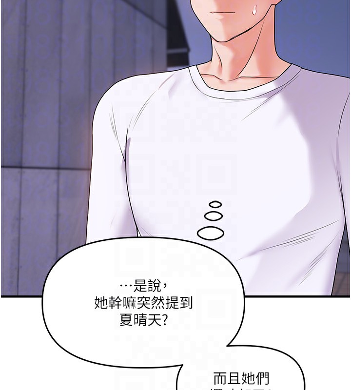 79P - 玩转学姊