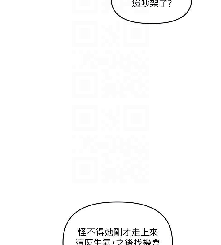 80P - 玩转学姊