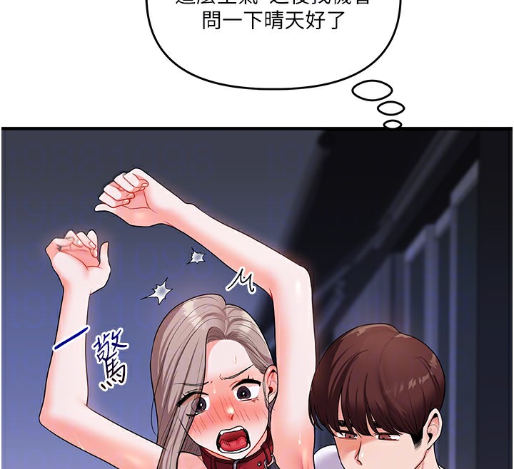 81P - 玩转学姊