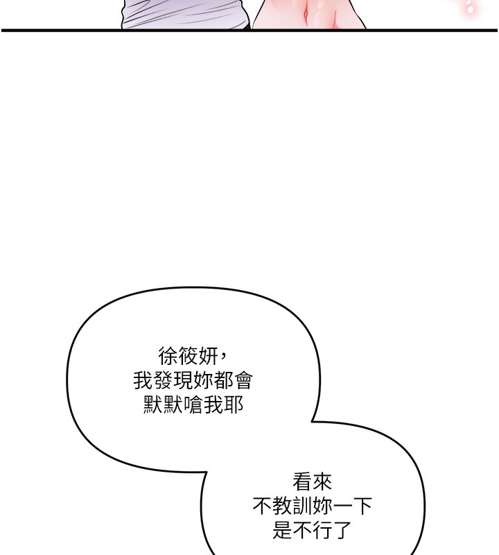 90P - 玩转学姊
