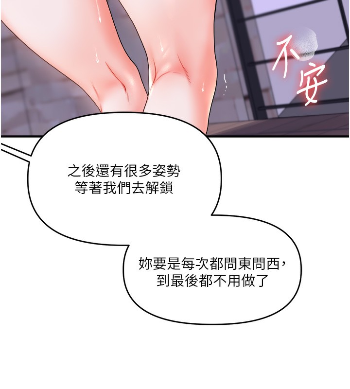 98P - 玩转学姊
