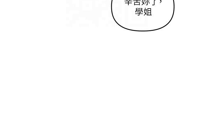 144P - 玩转学姊