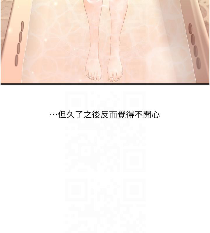 164P - 玩转学姊