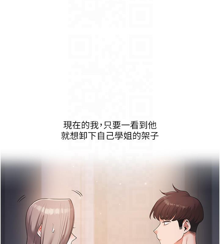 165P - 玩转学姊