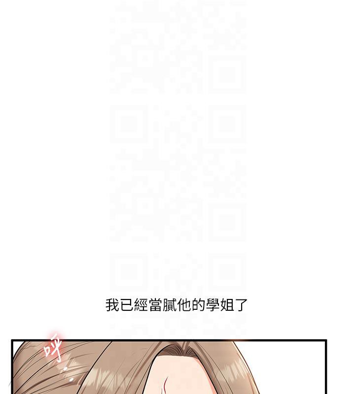 170P - 玩转学姊
