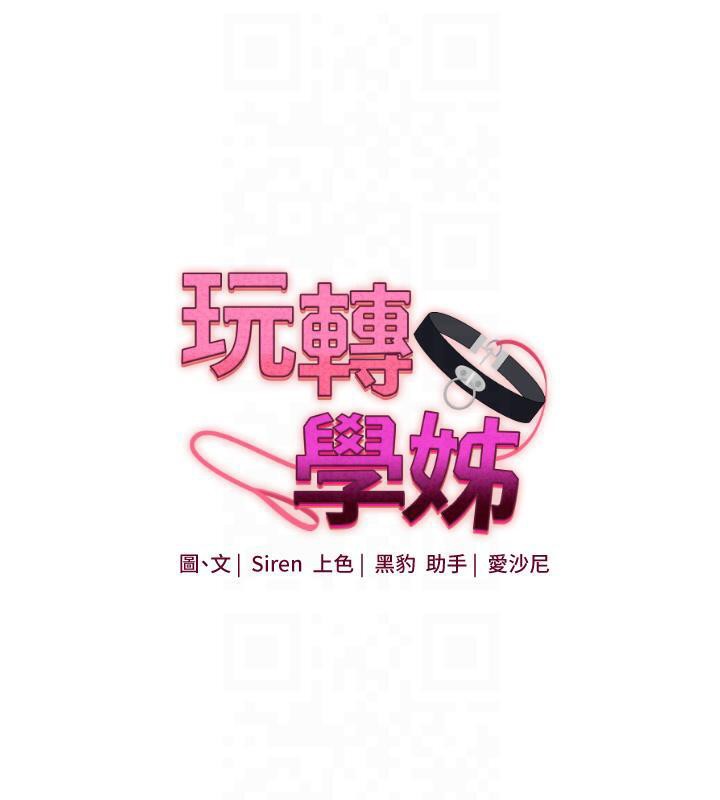 17P - 玩转学姊