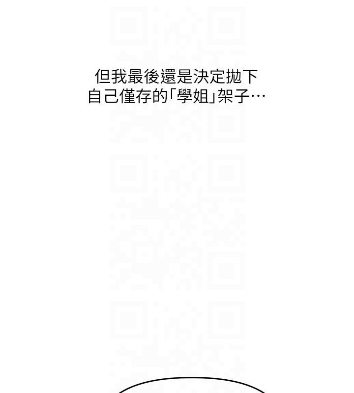 181P - 玩转学姊